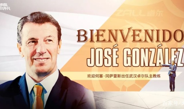 jinnianhui金年会- 沃特福德官宣新帅上任，前德甲教练执掌教鞭
