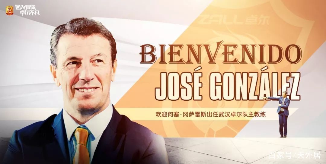 沃特福德官宣新帅上任，前德甲教练执掌教鞭